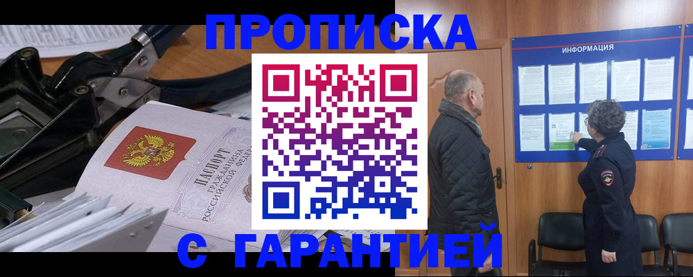 временная регистрация гарантия в Усинске